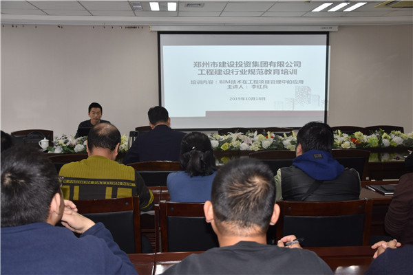 爱游戏体育app官网登录入口-爱游戏(中国)开展工程建筑行业规范教育培训