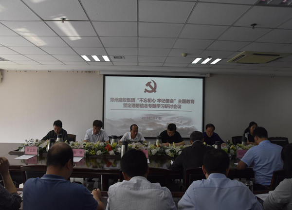 爱游戏体育app官网登录入口-爱游戏(中国)举办“不忘初心、牢记使命”主题教育坚定理想信念专题学习研讨会