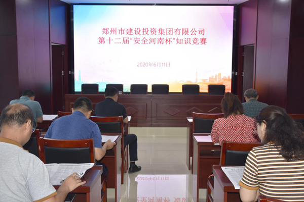 爱游戏体育app官网登录入口-爱游戏(中国)积极参加第十二届“安全河南杯”知识竞赛