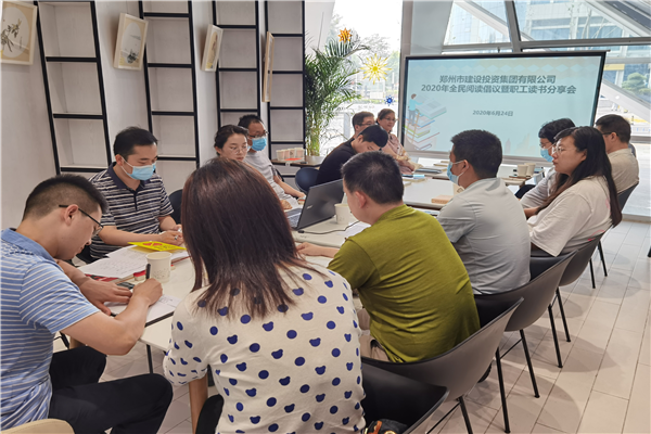 爱游戏体育app官网登录入口-爱游戏(中国)开展“书香建投 全民阅读”读书分享活动