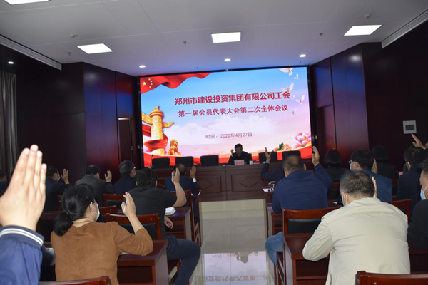 爱游戏体育app官网登录入口-爱游戏(中国)工会第一届会员代表大会第二次全体会议顺利召开