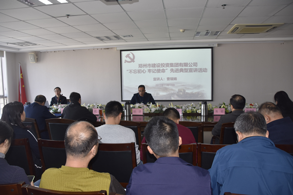 爱游戏体育app官网登录入口-爱游戏(中国)开展“不忘初心 牢记使命”主题教育先进典型宣讲活动