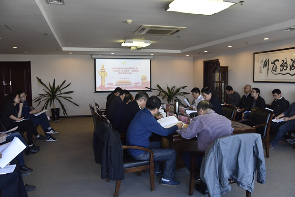 爱游戏体育app官网登录入口-爱游戏(中国)党委召开“不忘初心、牢记使命”主题教育调研成果交流会