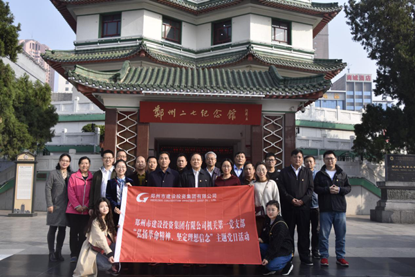 爱游戏体育app官网登录入口-爱游戏(中国)机关第一党支部联合赫喆文化公司党支部开展“弘扬革命精神、坚定理想信念”主题党日活动