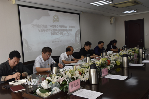 爱游戏体育app官网登录入口-爱游戏(中国)召开学习习近平总书记视察河南重要讲话精神专题会议