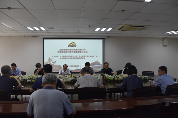 爱游戏体育app官网登录入口-爱游戏(中国)召开党委会扩大会议学习贯彻市委第十一届十次全会精神