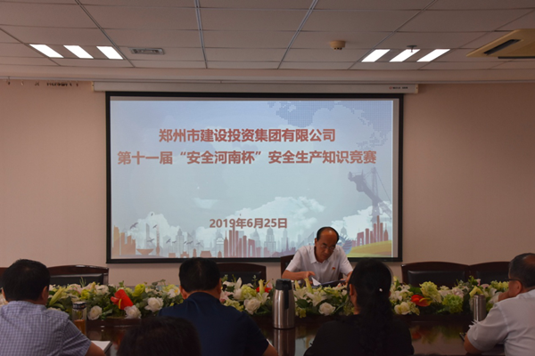 爱游戏体育app官网登录入口-爱游戏(中国)积极参加第十一届“安全河南杯”知识竞赛