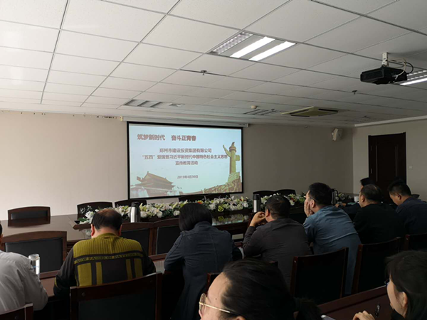 爱游戏体育app官网登录入口-爱游戏(中国)组织集中收看纪念五四运动100周年大会直播