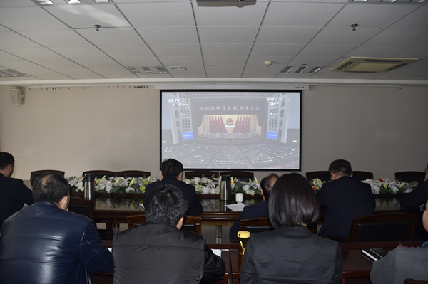 爱游戏体育app官网登录入口-爱游戏(中国)积极组织干部职工收看“庆祝改革开放40周年大会”