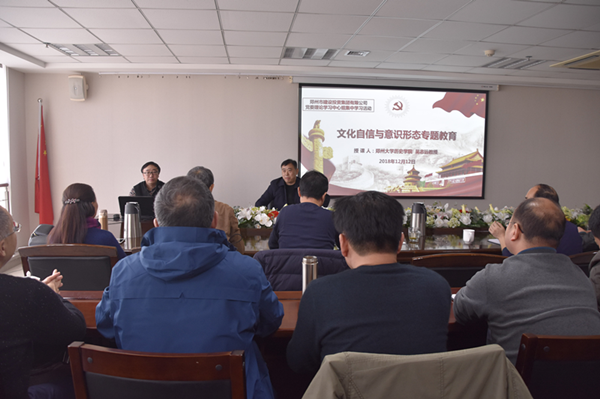 爱游戏体育app官网登录入口-爱游戏(中国)举办文化自信和意识形态专题教育