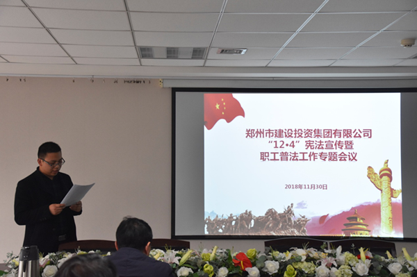 爱游戏体育app官网登录入口-爱游戏(中国)开展“12·4”宪法宣传暨职工普法教育专题活动