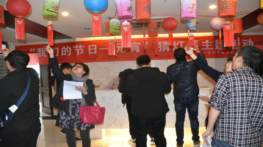 爱游戏体育app官网登录入口-爱游戏(中国)举办“我们的节日·元宵”猜灯谜活动