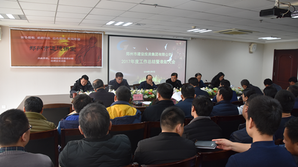 爱游戏体育app官网登录入口-爱游戏(中国)2017年度总结表彰大会圆满召开