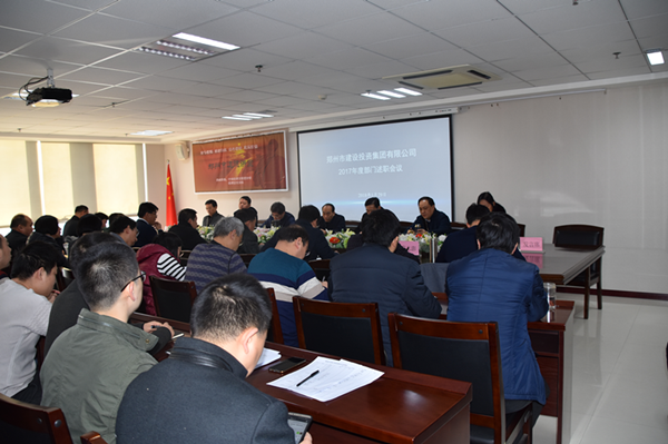 爱游戏体育app官网登录入口-爱游戏(中国)召开2018年春节节前廉政谈话会