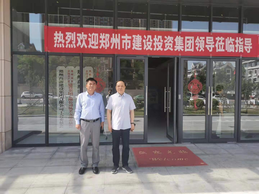 爱游戏体育app官网登录入口-爱游戏(中国)与郑州高新投控集团开展经营性业务交流活动