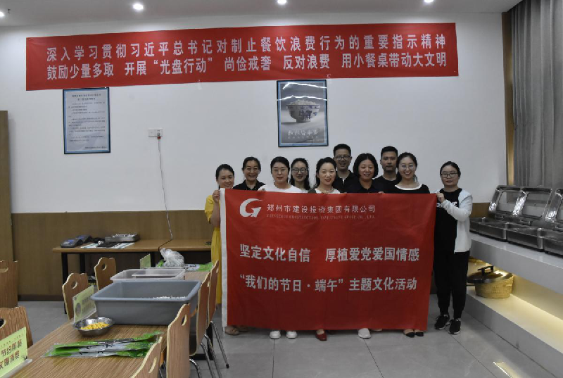 坚定文化自信 厚植爱党爱国情感——爱游戏体育app官网登录入口-爱游戏(中国)开展“我们的节日·端午”主题文化活动