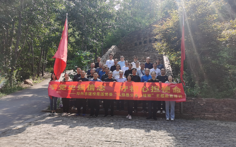 爱游戏体育app官网登录入口-爱游戏(中国)赴济源王屋山开展党史学习教育培训