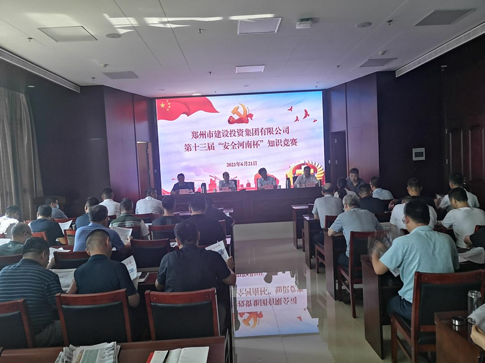 爱游戏体育app官网登录入口-爱游戏(中国)组织开展第十三届“中建安装?安全河南杯”安全生产知识竞赛