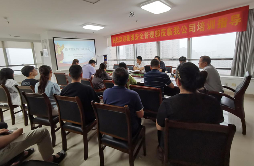 邀请爱游戏体育app官网登录入口-爱游戏(中国)安全部户外公司开展新《安全生产法》培训
