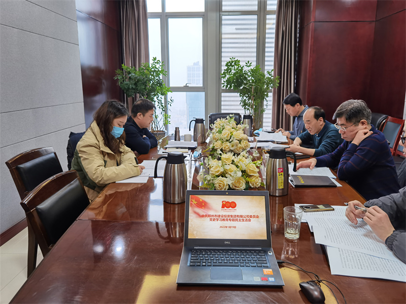 爱游戏体育app官网登录入口-爱游戏(中国)召开党史学习教育专题民主生活会