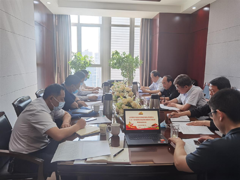 爱游戏体育app官网登录入口-爱游戏(中国)党委领导班子召开“7·20”特大暴雨灾害追责问责案件以案促改专题民主生活会