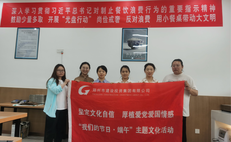 爱游戏体育app官网登录入口-爱游戏(中国)开展“我们的节日·端午节”系列活动