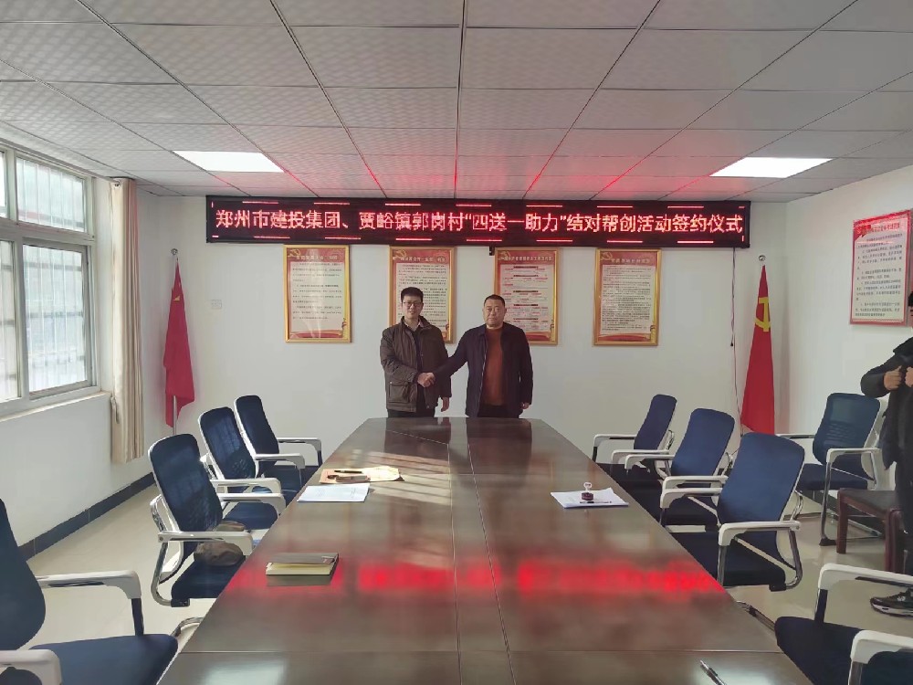 爱游戏体育app官网登录入口-爱游戏(中国)深入开展“四送一助力”结对帮创活动