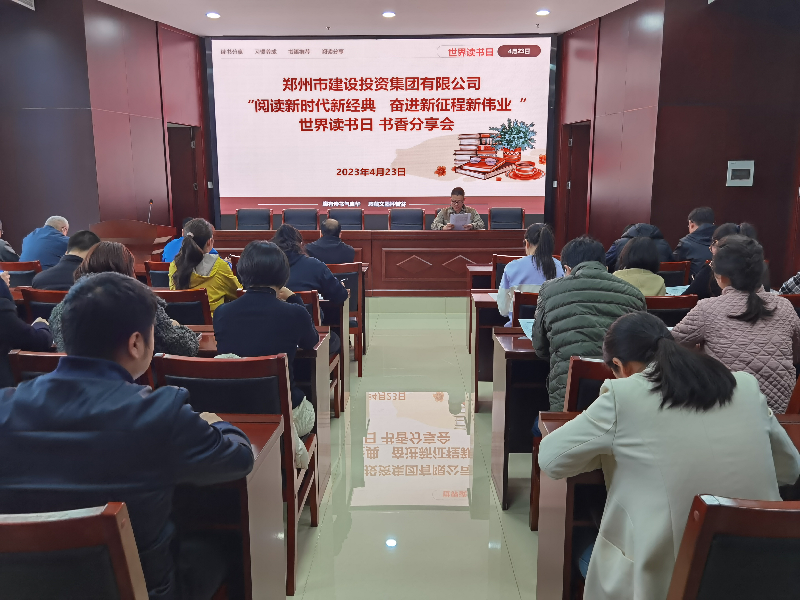 爱游戏体育app官网登录入口-爱游戏(中国)开展“阅读新时代新经典 奋进新征程新伟业”读书分享会