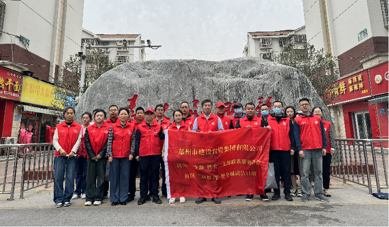 爱游戏体育app官网登录入口-爱游戏(中国)机关一支部 机关二支部开展联系服务群众社区“双报到”暨全城清洁行动