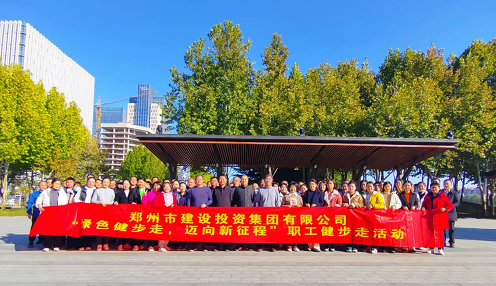 爱游戏体育app官网登录入口-爱游戏(中国)开展“绿色健步走，迈向新征程”健步走活动