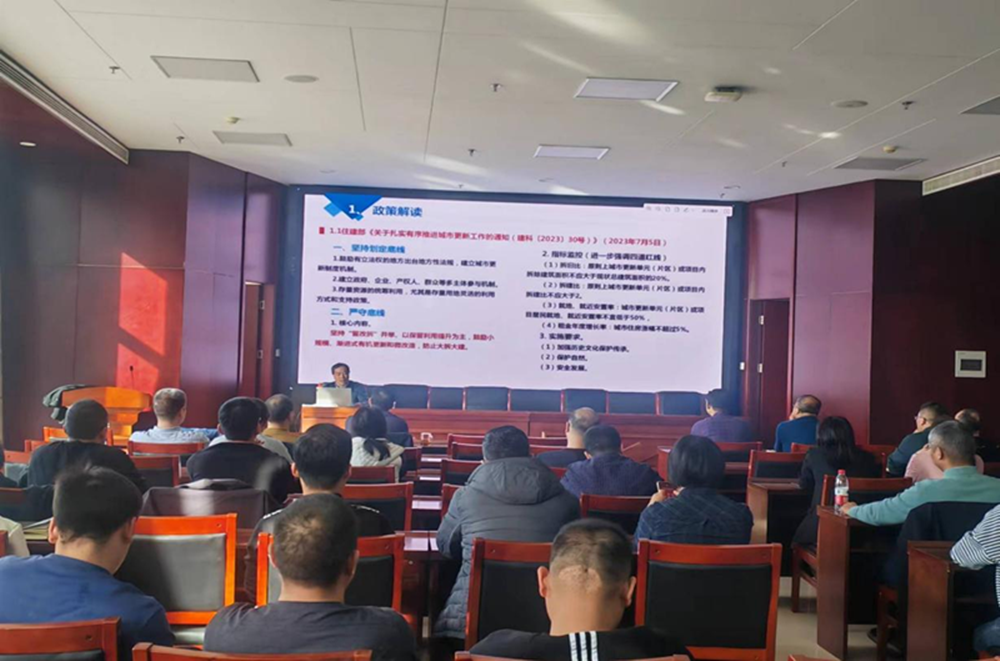 爱游戏体育app官网登录入口-爱游戏(中国)组织召开《城市更新政策解读与实践探索》的讲座