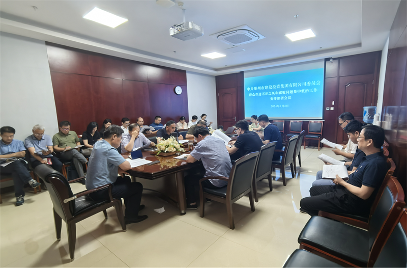 爱游戏体育app官网登录入口-爱游戏(中国)召开群众身边不正之风和腐败问题专项整治工作动员部署会议