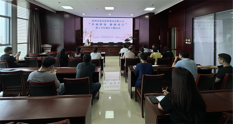 爱游戏体育app官网登录入口-爱游戏(中国)组织开展“幸福职场 健康前行”职工关怀减压活动