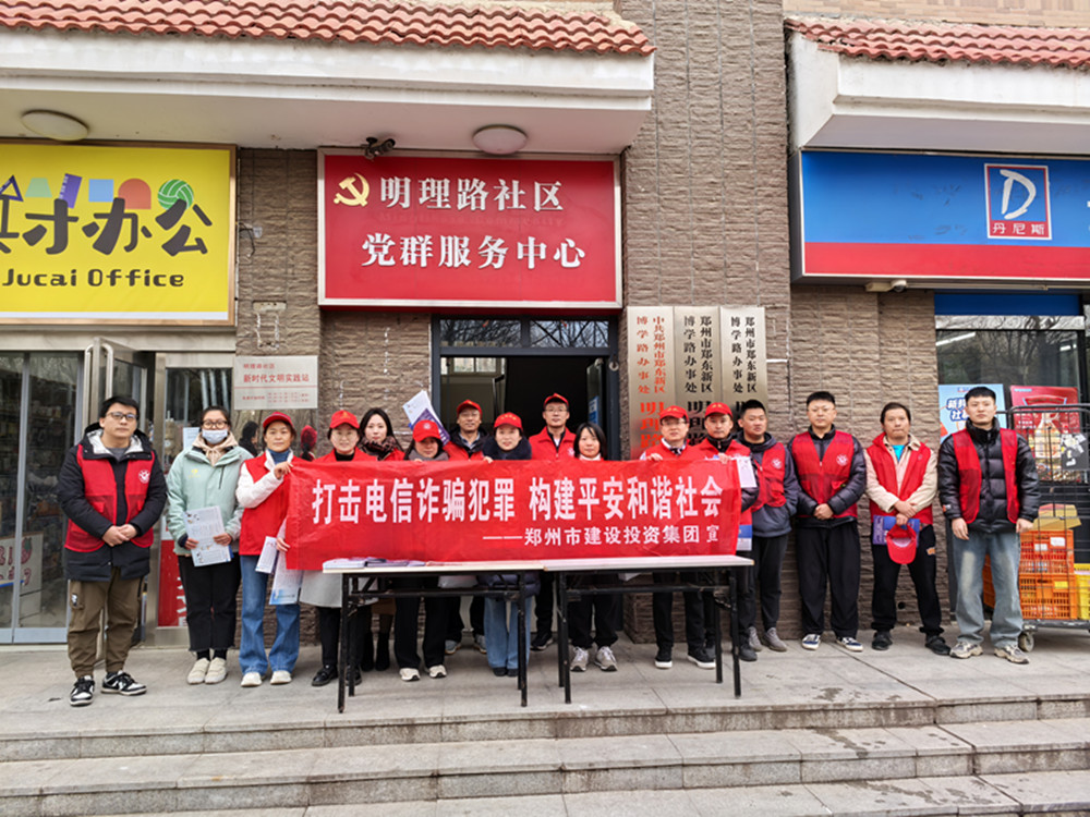 爱游戏体育app官网登录入口-爱游戏(中国)深入社区开展防范电信诈骗宣传活动