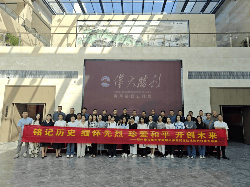 爱游戏体育app官网登录入口-爱游戏(中国)组织参观纪念中国人民抗日战争暨世界反法西斯战争胜利80周年主题展览