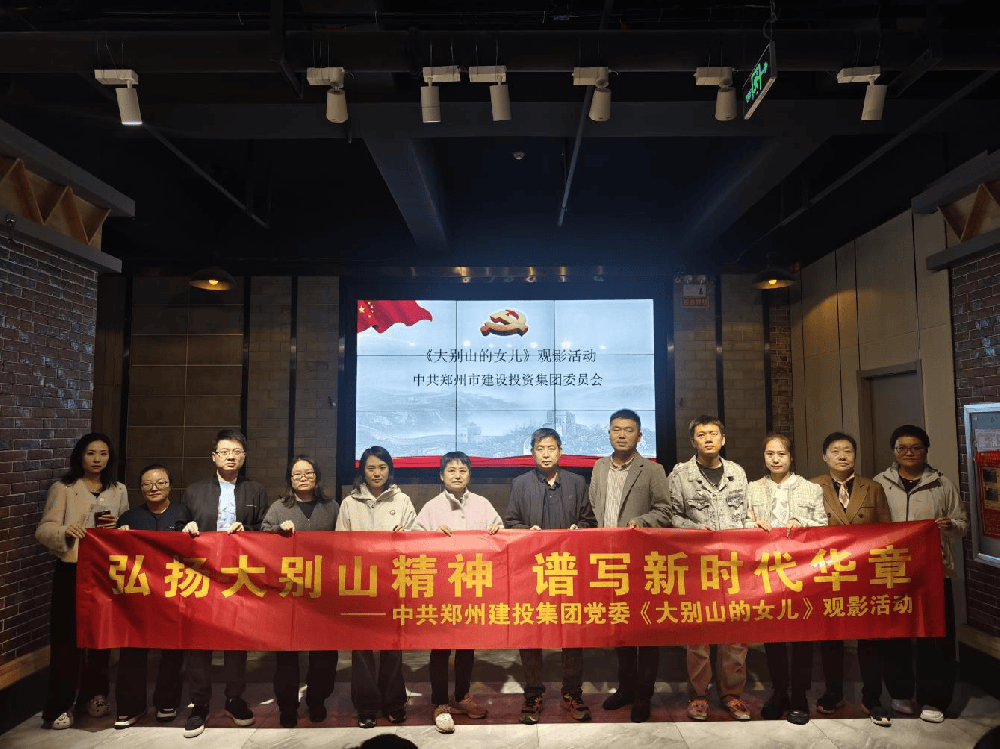 爱游戏体育app官网登录入口-爱游戏(中国)组织观看红色电影《大别山的女儿》